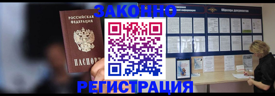 прописка гарантия в Кукморе