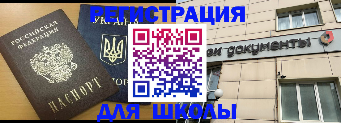 прописка для работы в Кукморе